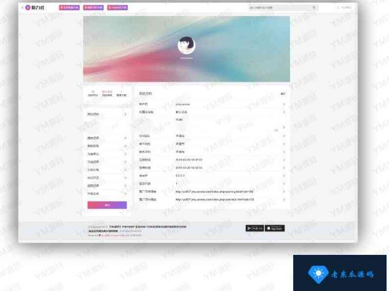 YMYS007_粉色魅力_视频图片小说综合站_苹果cmsV10x站在线视频源码插图7