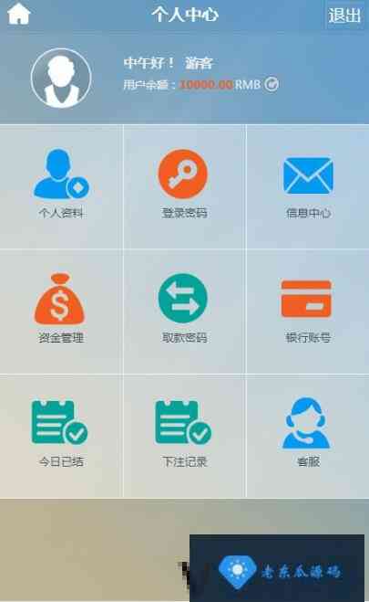 银河YL源码ssc程序带有一个代理系统+采集开奖全部修复完毕插图23