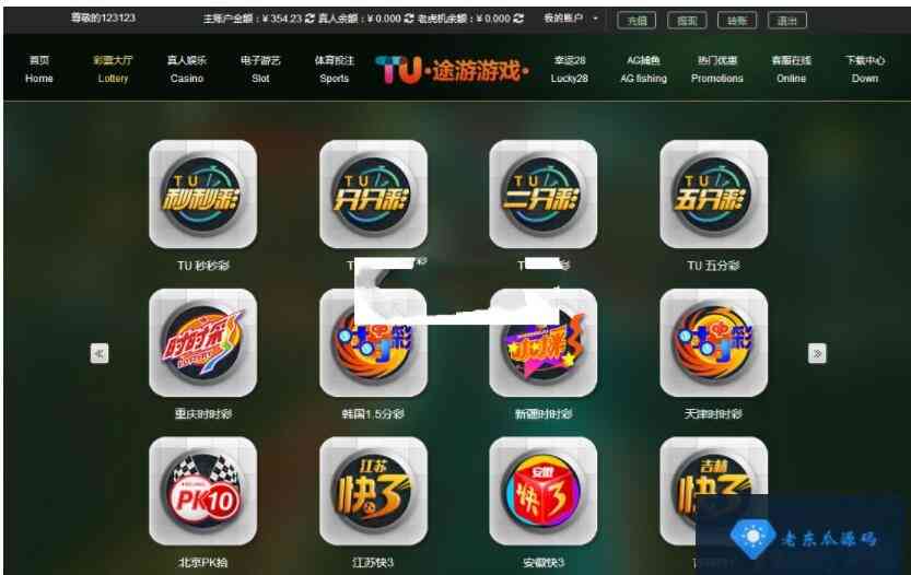 途游娱乐全套ssc源码源码程序+WAP手机端+开奖采集软件插图1