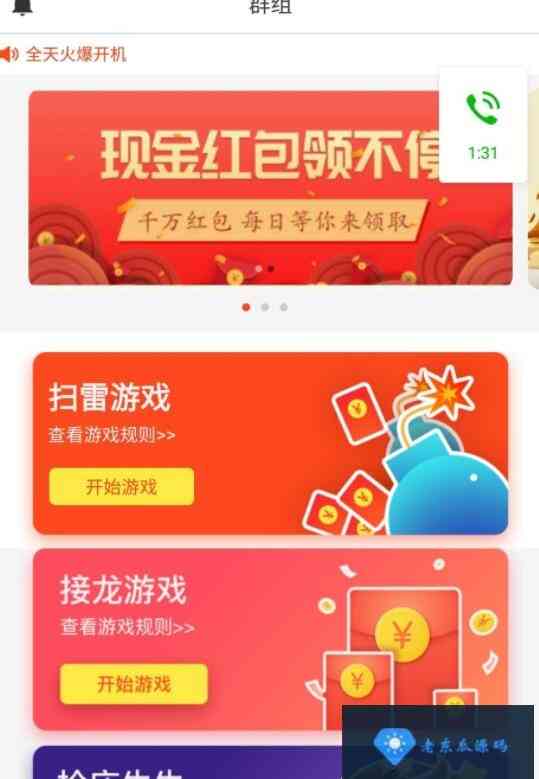 【双端源码】价值1.5W的扫雷红包源码 2019最新微信红包扫雷源码插图1