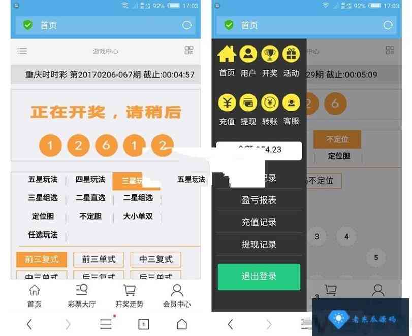途游娱乐全套ssc源码源码程序+WAP手机端+开奖采集软件插图3