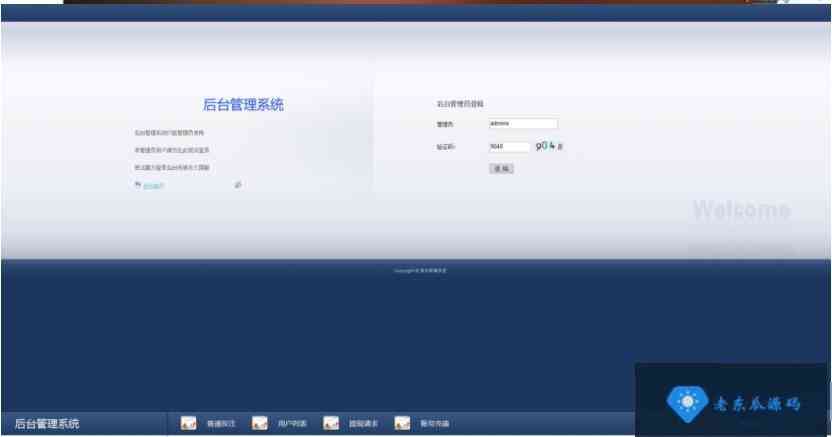东大SSC源码程序修复版，带开奖采集！插图3
