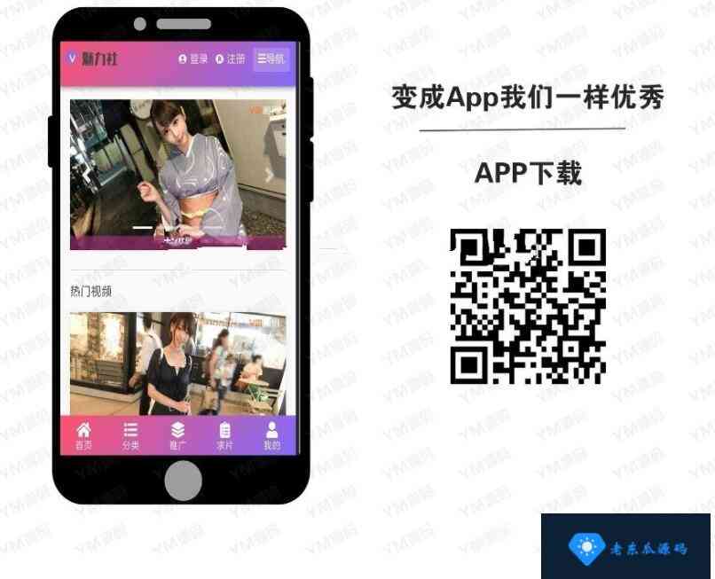 YMYS007_粉色魅力_视频图片小说综合站_苹果cmsV10x站在线视频源码插图15