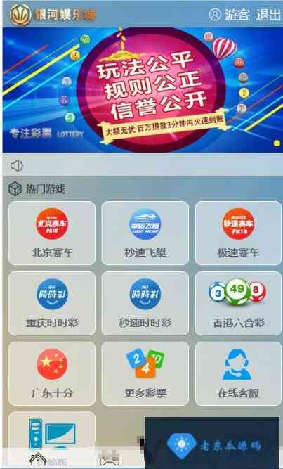 银河YL源码ssc程序带有一个代理系统+采集开奖全部修复完毕插图19