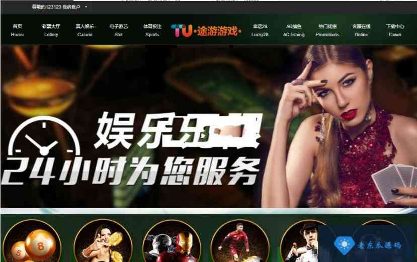 途游娱乐全套ssc源码源码程序+WAP手机端+开奖采集软件插图9