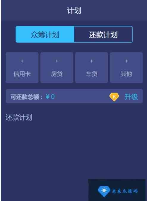 [有钱还app源码][众筹还贷app源码]-全网首发[有钱还APP系统]/众筹还贷系统源码插图9