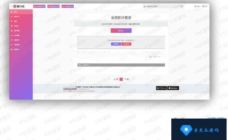 YMYS007_粉色魅力_视频图片小说综合站_苹果cmsV10x站在线视频源码插图9
