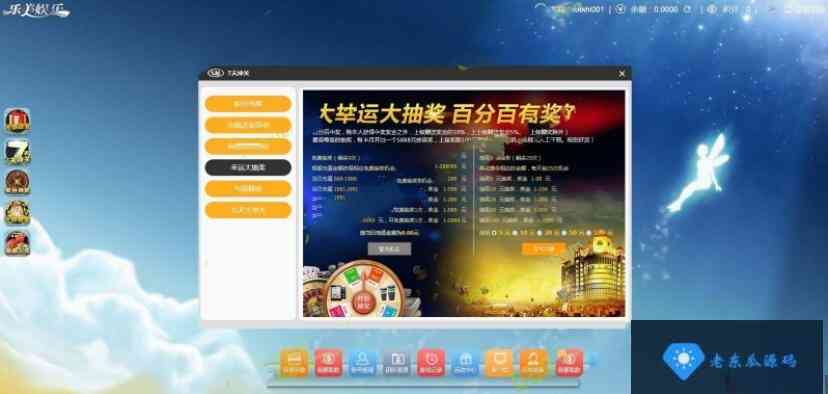 乐美ssc程序源码+手机版+开奖器+带安装视频教程-老东瓜源码下载 -源码屋-网站源码程序下载-免费商业源码-ASP源码-PHP源码分享! 乐美ssc程序源码+手机版+开奖器+带安装视频教程-老东瓜源码下载 -源码屋-网站源码程序下载-免费商业源码-ASP源码-PHP源码分享!