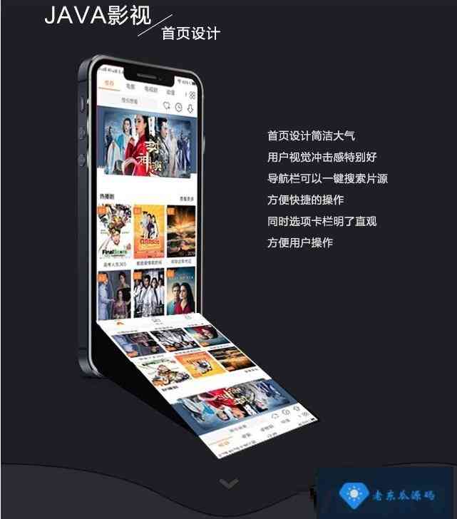 2019新UI新版JAVA原生双端影视APP投屏影视APP源码插图5