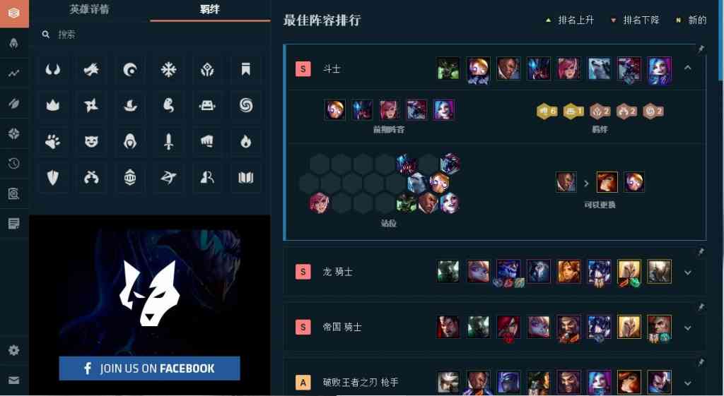 英雄联盟云顶之弈辅助，老东瓜源码首发！插图11