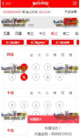 杏彩二开天亿娱乐PHP彩票盘口界面看得很大气插图9