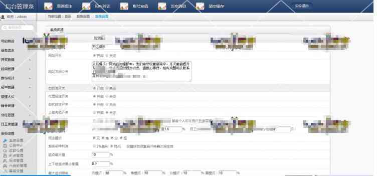 杏彩二开天亿娱乐PHP彩票盘口界面看得很大气插图11