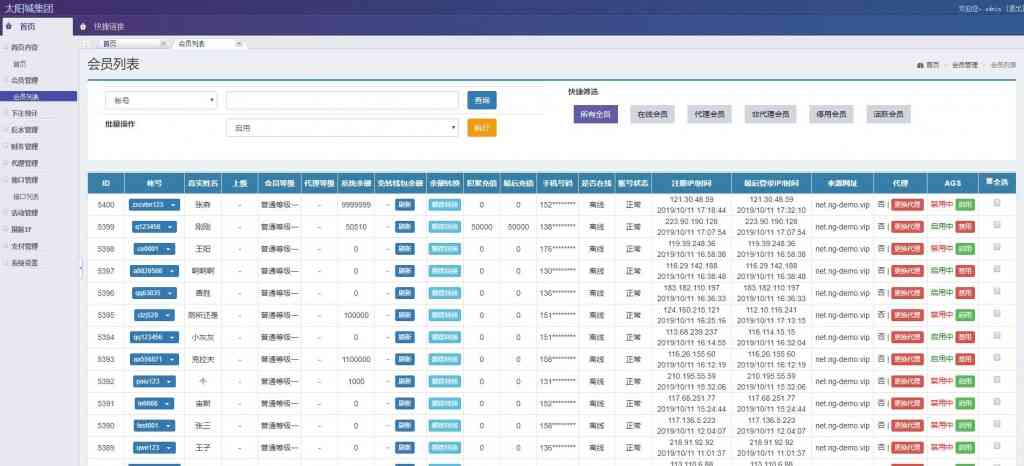 老东瓜首发2019.10月11日YLC多套NG正版运营程序插图7