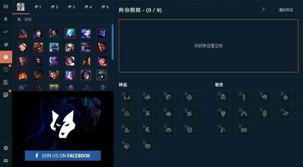 英雄联盟云顶之弈辅助，老东瓜源码首发！插图7