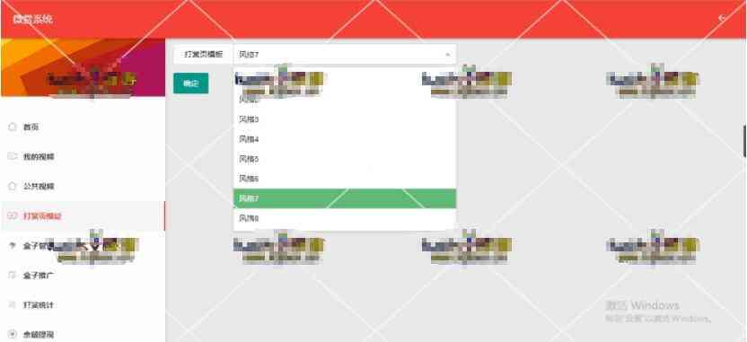 云赏V7.0微信视频打赏系统源码 云赏V7.0插图7