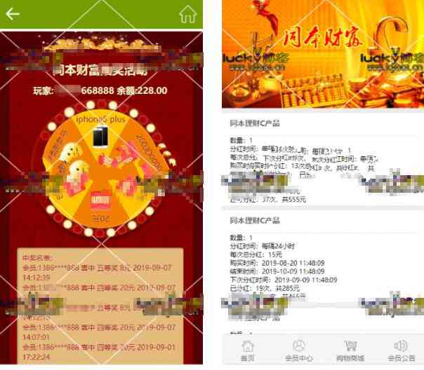 【防注入防篡改】同本财富分红源码 理财系统 每日返利 资金盘 投资 金融 带商城插图5