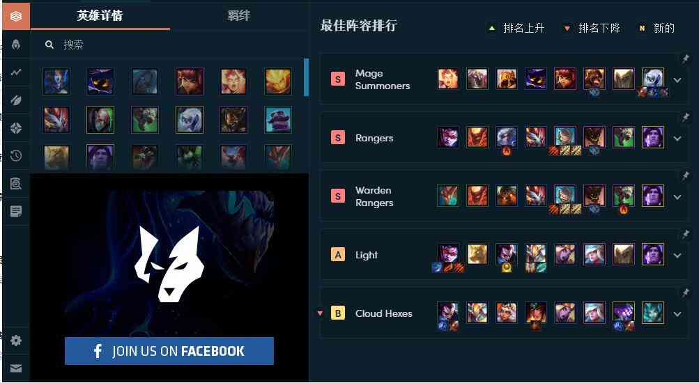 英雄联盟云顶之弈辅助，老东瓜源码首发！插图13