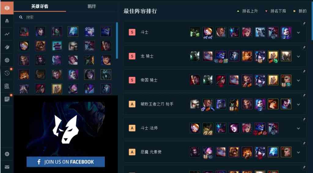 英雄联盟云顶之弈辅助，老东瓜源码首发！插图1
