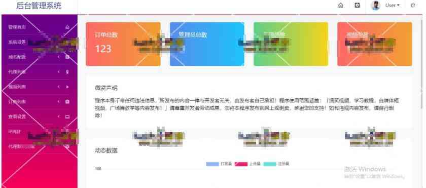 云赏V7.0微信视频打赏系统源码 云赏V7.0插图1