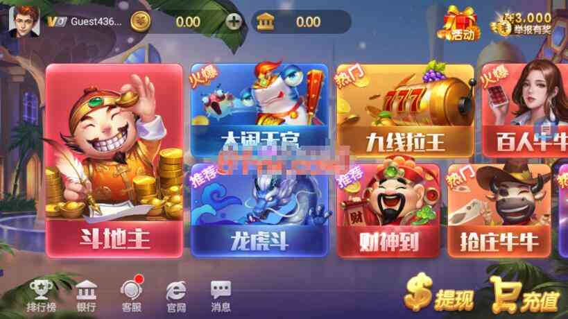 爆款上下娱乐金币棋牌+完整数据+双端app+完美运营级电玩城捕鱼街机插图1