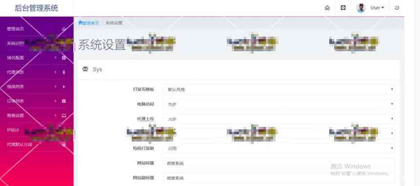 云赏V7.0微信视频打赏系统源码 云赏V7.0插图3