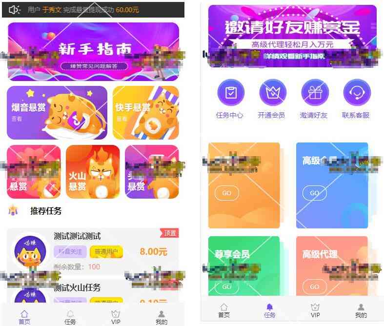 2019新界面霸屏天下抖音快手关注点赞任务悬赏平台源码插图3