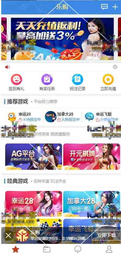 蓝色14游戏乐购完美经营八爷源码私下卖的版本插图7