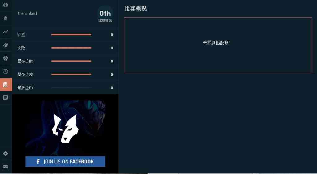 英雄联盟云顶之弈辅助，老东瓜源码首发！插图9