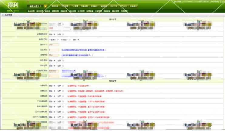 2019最新OA 优化版本老东瓜源码首发插图7