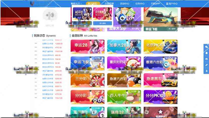 蓝色14游戏乐购完美经营八爷源码私下卖的版本插图3