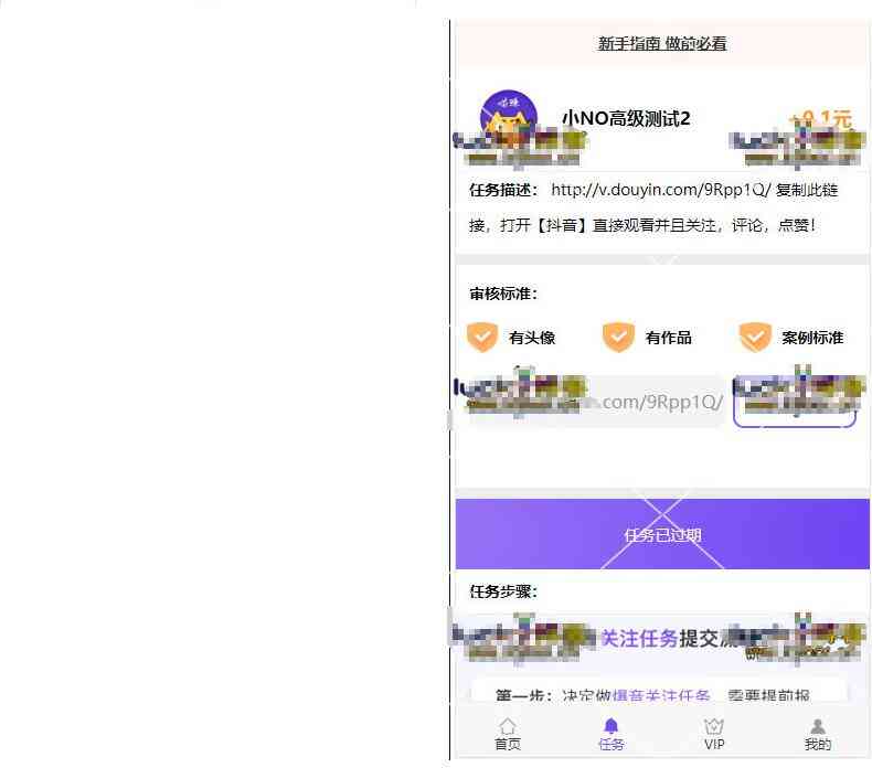 2019新界面霸屏天下抖音快手关注点赞任务悬赏平台源码插图5