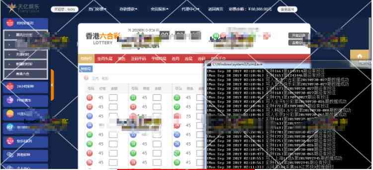 杏彩二开天亿娱乐PHP彩票盘口界面看得很大气插图3