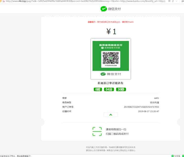 【老冬瓜源码独家首发】微信固码免签监控系统 v3.1带搭建教程带APP插图11