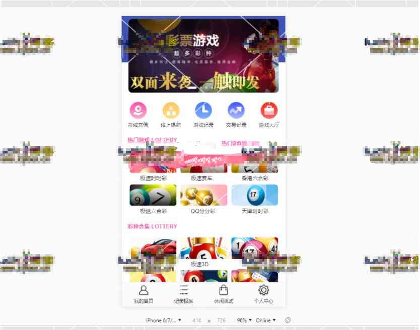大富二开多菜种插图11