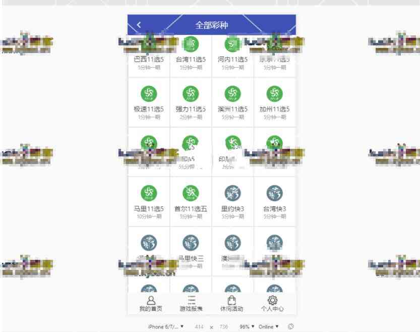 大富二开多菜种插图17