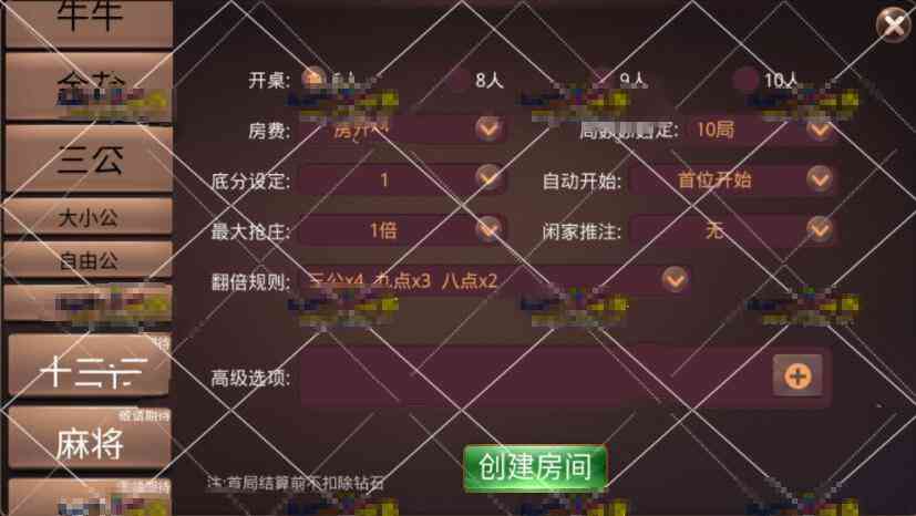 离雨改ui改编的一款牛王扑克插图7