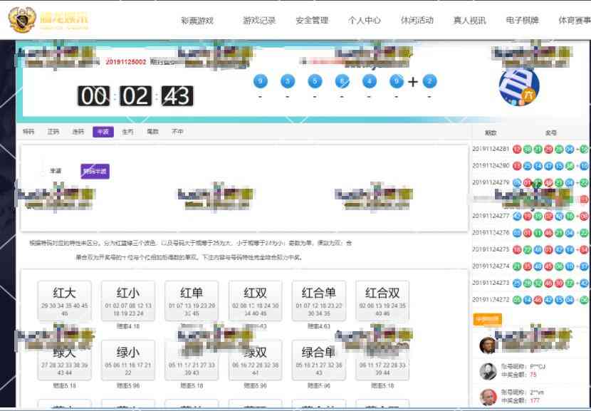 大富二开多菜种插图7