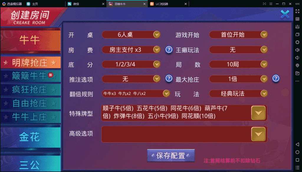 百棋牛牛完美运营版加全程录制视频教程打包插图7