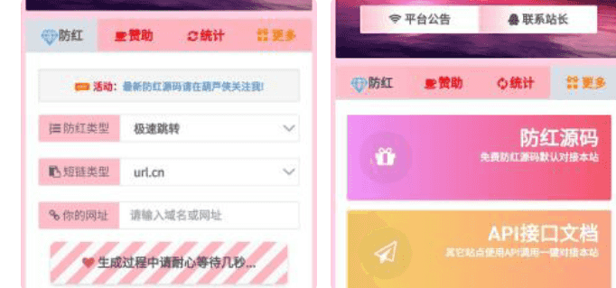 老冬瓜源码域名页面简洁的防红源码单页插图1