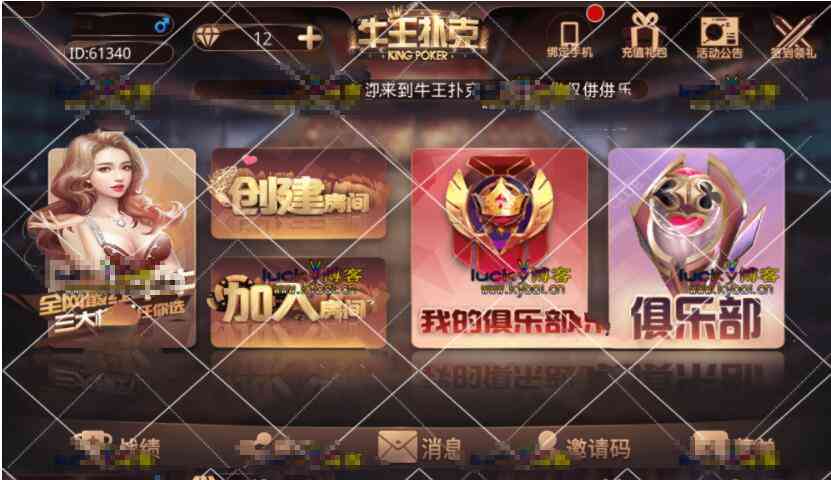 离雨改ui改编的一款牛王扑克插图1