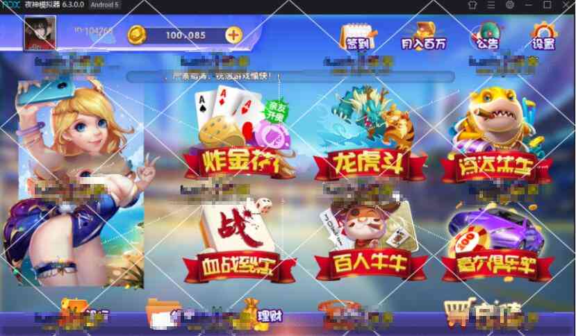 新货房卡APP源码+金币6合1游戏自带理财插图1