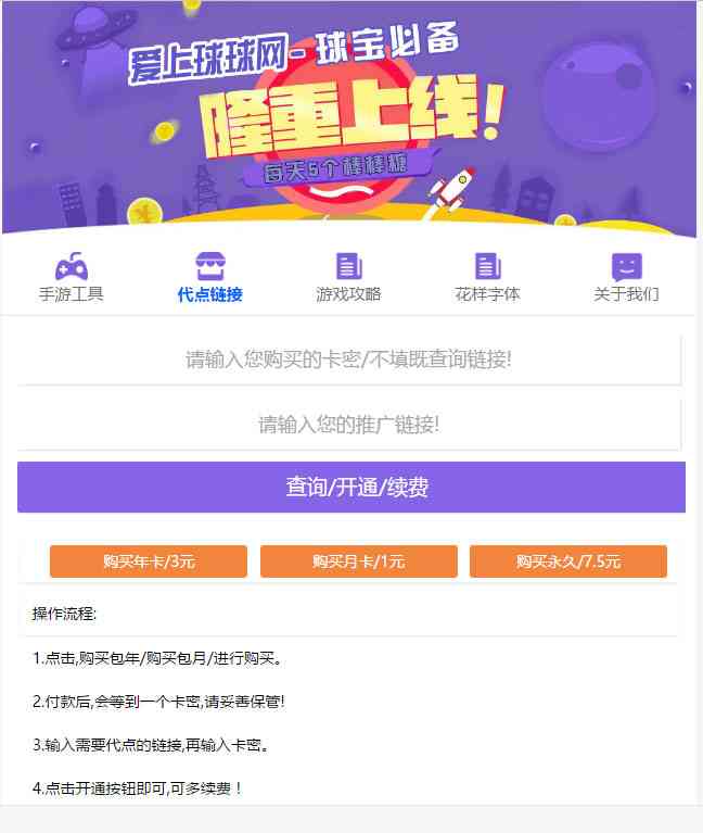 最新球球大作战代点源码无加密开源插图1