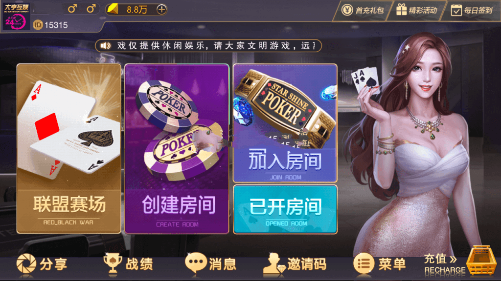 神兽大厅，大亨互娱，无限代理+房卡俱乐部棋牌+无限合伙人插图1