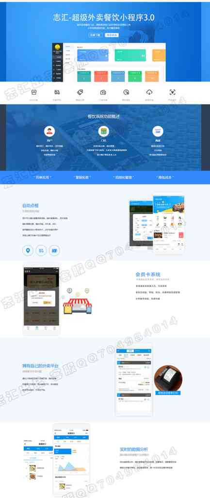 叮咚-外卖餐饮小程序 V6.3.4+跑腿V2.0.3+前端 原版 【微擎小程序】插图1