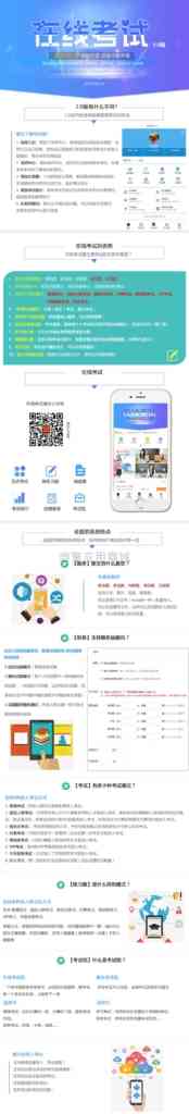 在线考试 V2.5.3公众号H5完整版+试题模板【微擎功能模块】插图1