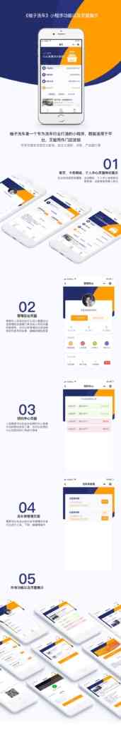 柚子洗车小程序v1.1.6开源+前端插图1