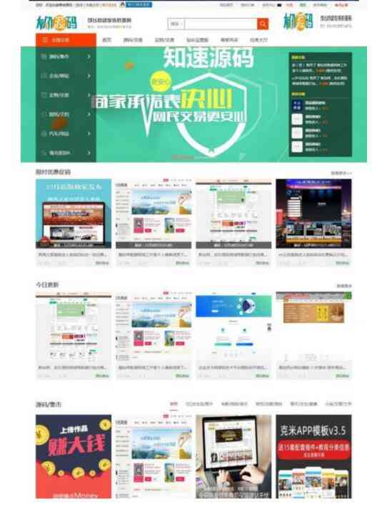 最新仿互站源码 友价虚拟物品在线交易商城模板源码1031商业版 【重更新版】插图1