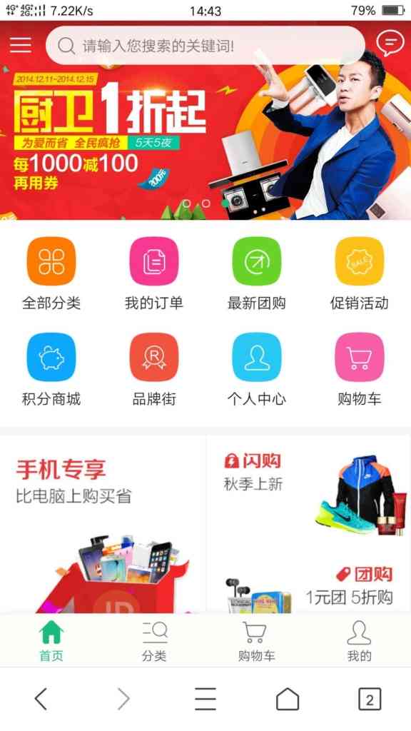云商城类似于淘宝商城系统源码_附教程插图1
