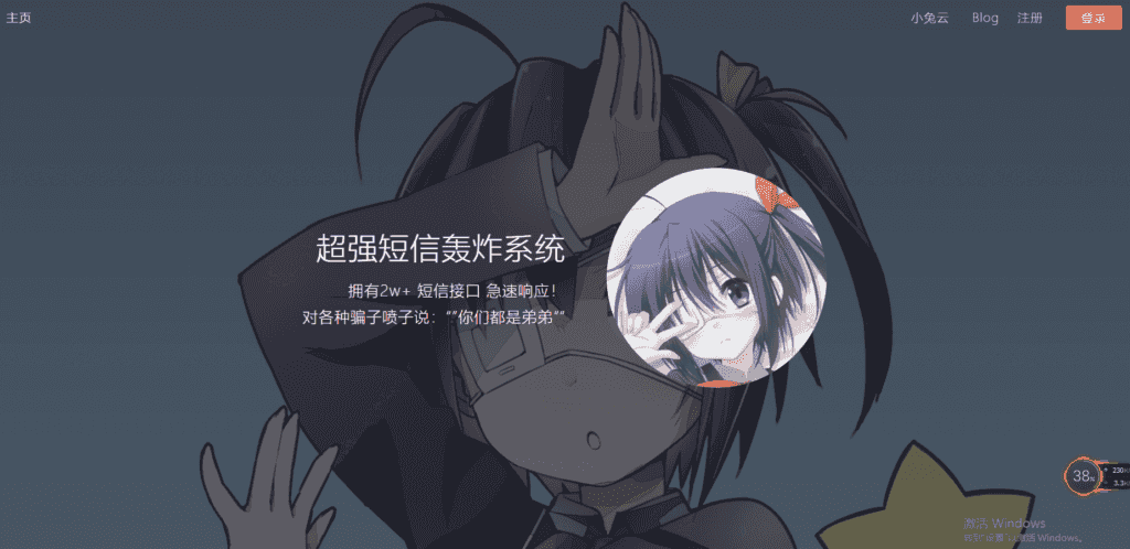 11月首发修复版最新全网倒卖短信轰炸系统插图1