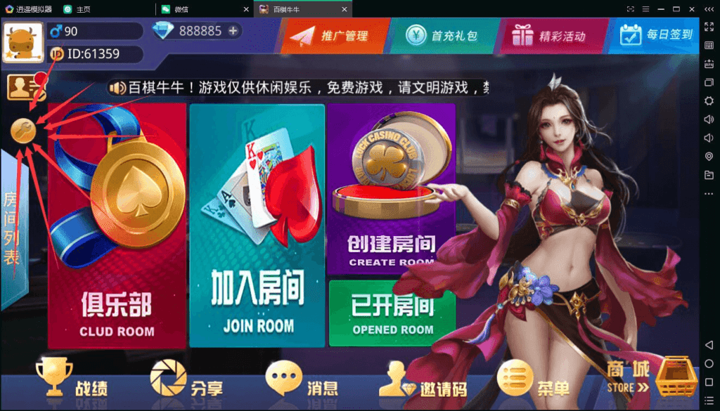 百棋牛牛完美运营版加全程录制视频教程打包插图1